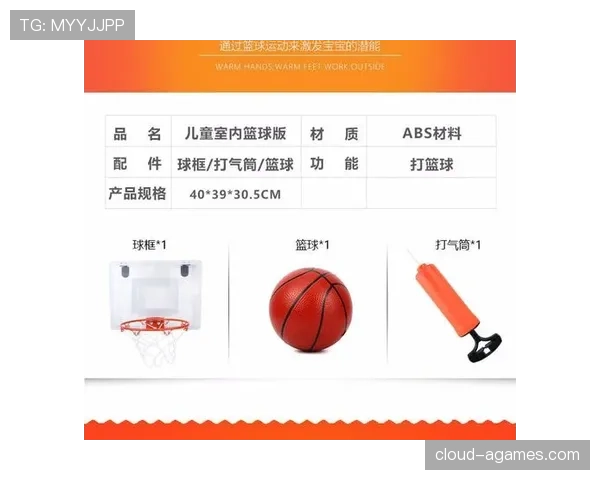 篮球扣篮干扰规则解读：如何判定进球是否有效？